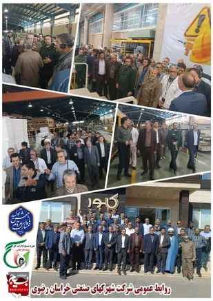 &nbsp;بازدید از واحد تولید کننده لوازم خانگی شهرک صنعتی خیام در هفته دفاع مقدس&nbsp;