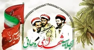 اجلاسيه 113شهيد روحاني استان سمنان برگزار مي شود
