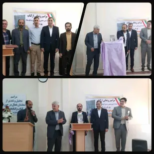مراسم رونمایی از کتاب فرماندار