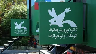 خوزستان مهیای روزهایی شاد برای کودکان
