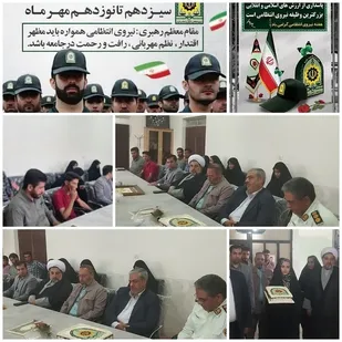 دیدار رئیس دانشگاه آزاد اسلامی بافت با فرمانده انتظامی