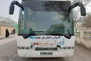 بدرقه زائران راهیان نور دانشجویی در نهاوند