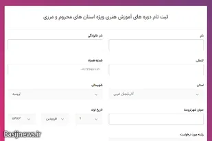 آموزش رایگان هنر در مناطق محروم خوزستان