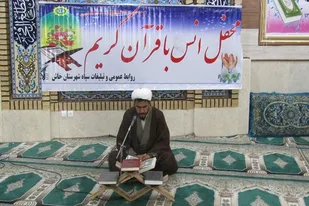 برگزاری محفل انس با قرآن کریم در خاش