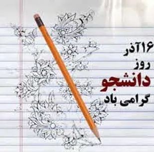 مراسم ۱۶ آذر با حضور مجازی رئیس جمهور برگزار می&zwnj;شود