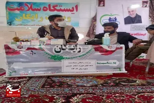ایستگاه سلامت در نصرت آباد خاش برپا شد