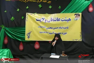 برپایی هیئت عاشقان ولایت ویژه فعالان عرصه تعلیم و تربیت&zwnj;