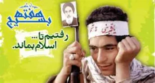 ایجاد شبهه با هدف نابودی اعتقادات جوانان مسلمان