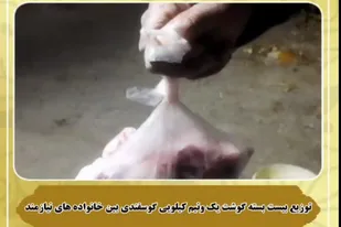 توزیع گوشت قرمز بین خانواده های کم برخودار