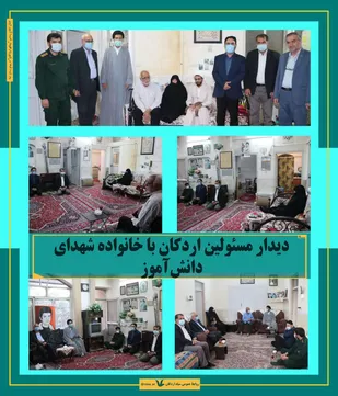دیدار مسئولین اردکان با خانواده شهدای دانش&zwnj;آموز