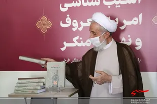 آیین رونمایی از کتاب آسیب شناسی امر به معروف و نهی از منکر در اراک