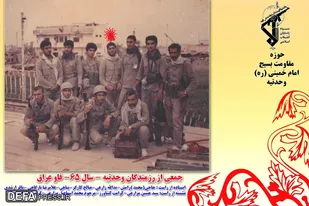 گویاسازی تصاویر رزمندگان حوزه امام خمینی (ره) وحدتیه
