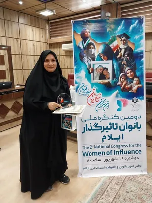 برگزاری دومین کنگره ملی بانوان تأثیر گذار  استان ایلام