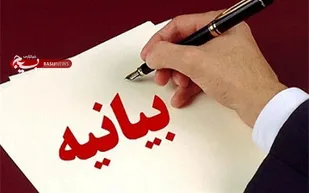 مجمع جهادگران مردم نهاد شاهرود، اهانت نشریه فرانسوی به مرجعیت شیعه را محکوم کرد