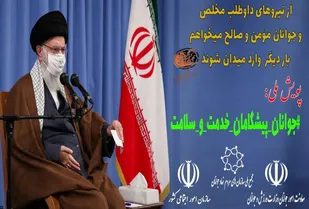بسیجیان خاتم پشتیبان و مدافعان سلامت در مقابله با کرونا