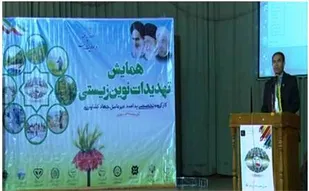 برگزاری همایش تهدیدات تنوع زیستی در شهرکرد
