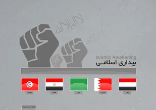 گسترش جبهه مقاومت و بیداری اسلامی در جهان از بزرگترین برکات بسیج است