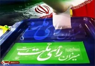 نتایج انتخابات ریاست جمهوری در شهرستان تبریز مشخص شد