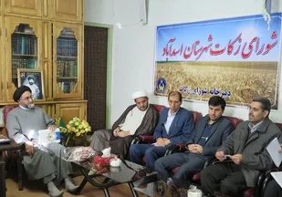 جمع&zwnj;آوری 2 میلیارد و 600 میلیون ریال زکات در اسدآباد