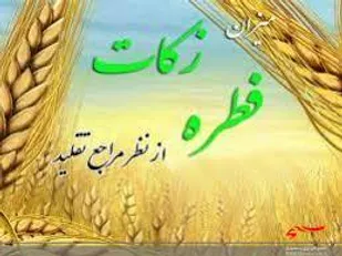 ۱۹۸۷ پایگاه فطریه مردم را لرستان را جمع&zwnj;آوری می&zwnj;کنند