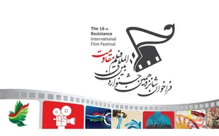 فراخوان شانزدهمین جشنواره بین&zwnj;المللی فیلم مقاومت منتشر شد