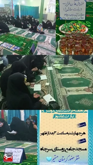برپایی برنامه های متنوع فرهنگی