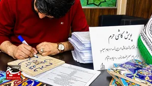 با ۳۰۰ هزار تومان، نام خود را ماندگار کنید