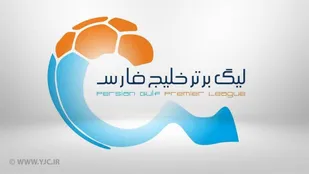 جدال پرسپولیس و نساجی در سکوت آزادی/ فولاد و آلومینیوم به دنبال دشت اولین ۳ امتیاز