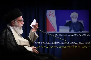 اهمّیّت فضای مجازی و لزوم راه&zwnj;اندازی شبکه&zwnj;ی ملّی اطّلاعات