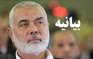 شهادت اسماعیل هنیه مرگ حتمی غاصبان صهیون را نزدیک&zwnj;تر می&zwnj;سازد/ مجازات سخت سپاه اسلام بزودی صورت خواهد گرفت