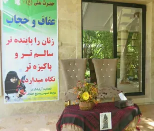 برگزاری اردوی فرهنگی پایگاه اسوه عفاف حوزه بسیج اصناف شاهرود+ تصاویر