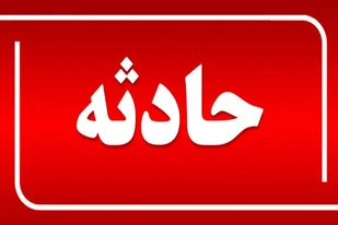 فوت یک نفر بر اثر سوختگی در اسدآباد