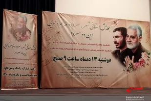 برگزاری محفل شعر میراث سلیمانی