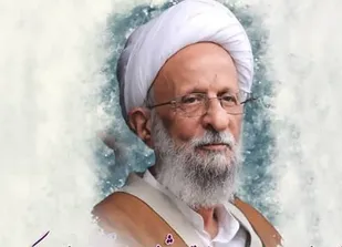 بزرگداشت مقام علمی و اخلاقی مرحوم آیت&zwnj;الله مصباح یزدی برگزار می&zwnj;شود