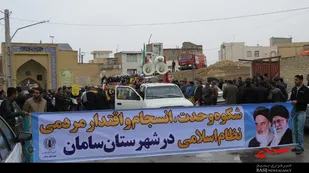 تجلی شکوه وحدت در سامان