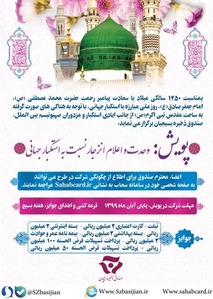 پویش وحدت و اعلام انزجار نسبت به استکبار جهانی در زنجان برگزار می شود