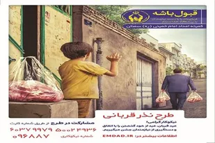 پیش&zwnj;بینی ذبح ۱۴۵۰ رأس دام در استان سمنان/برپایی قربانگاه در محل کشتارگاه با رعایت پروتکل&zwnj;های بهداشتی