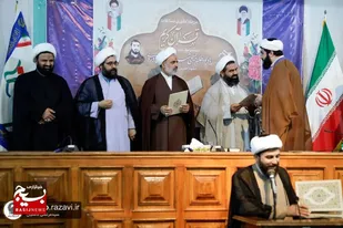 اختتامیه نخستین مسابقات قرآنی طلاب بسیجی کشور در مشهد برگزار شد