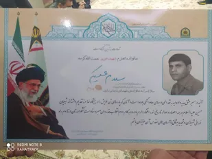 شناسایی شهید گلستانی پس از ۳۲ سال