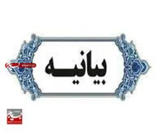 بیاینه مشترک فرمانده و مسئول دفتر نمایندگی ولی فقیه در سپاه سلمان به مناسبت چهل و ششمین سالگرد شهادت استاد شهید مرتضی مطهری و هفته عقیدتی سیاسی در سپاه و بسیج&nbsp;