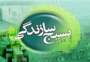 ایجاد  اشتغال برای ۱۳۴۲ نفر با تسهیلات بسیج سازندگی/ مرمت و تعمیر ۴۶ واحد مسکونی به همت جهادگران