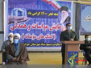 رزمایش کمک های مومنانه در شهرستان جوانرود برگزار شد