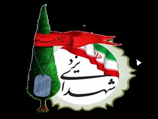 اصناف یزد پای کار شهدای استان آمدند