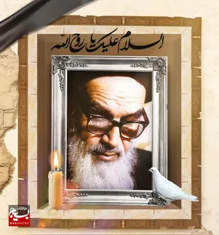امام رفت و امتحانات به تعویق افتاد/ کز سنگ ناله خیزد روز وداع یاران