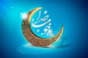 اجرای بیش از ۵ ویژه&zwnj;برنامه طی ماه مبارک رمضان در سپاه ناحیه همدان
