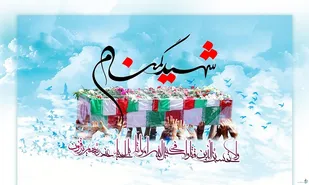 نخستین سالگرد حضور شهید گمنام در دانشگاه هایتک کرمان