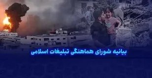 محکومیت جنایت هولناک رژیم صهیونیستی در بیمارستان شفا غزه