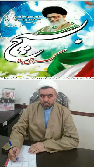 عزم و اراده واخلاص بسیجیان درخدمت به اسلام و مردم ستودنی است