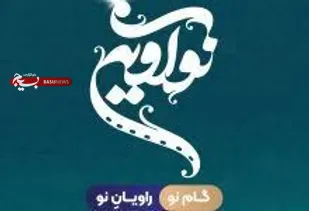 رویداد رسانه&zwnj;ای نوآوین ویژه نوجوانان پسر آذر ماه در استان زنجان برگزار می شود
