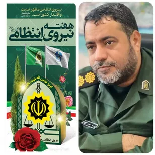 فرمانده سپاه ناحیه مقاومت بسیج قشم‌با صدور پیامی فرا رسیدن هفته فراجا را به حافظان نظم و امنیت در کشور تبریک گفت